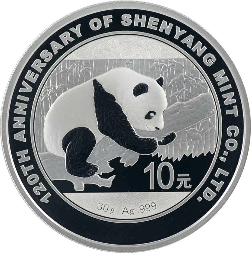 央行特別發行熊貓加字金銀紀念幣 傳承文化與收藏價值